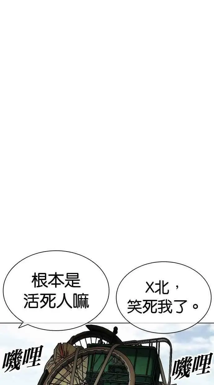 [第432话] 节日2 [01] 第86页
