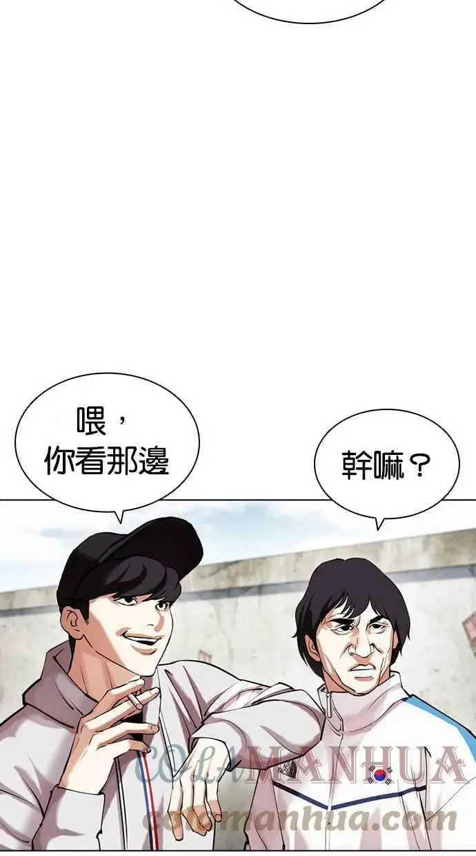[第432话] 节日2 [01] 第85页