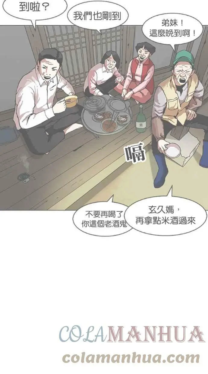 [第432话] 节日2 [01] 第113页