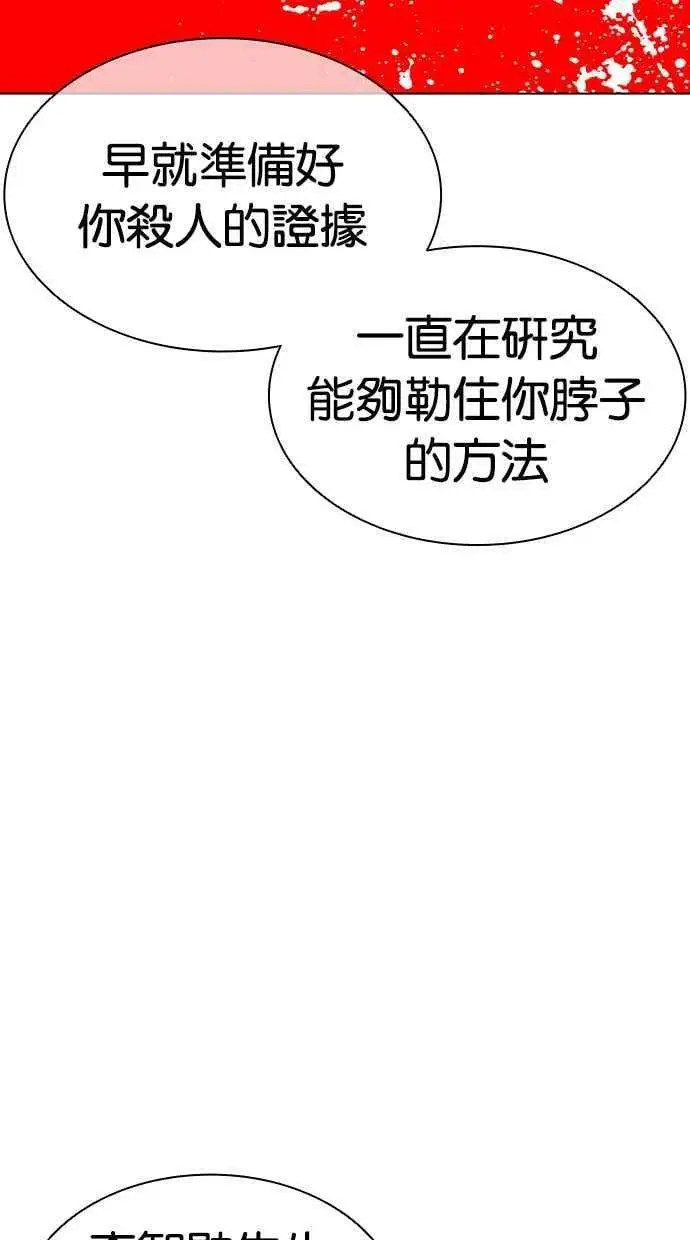 [第432话] 节日2 [01] 第40页