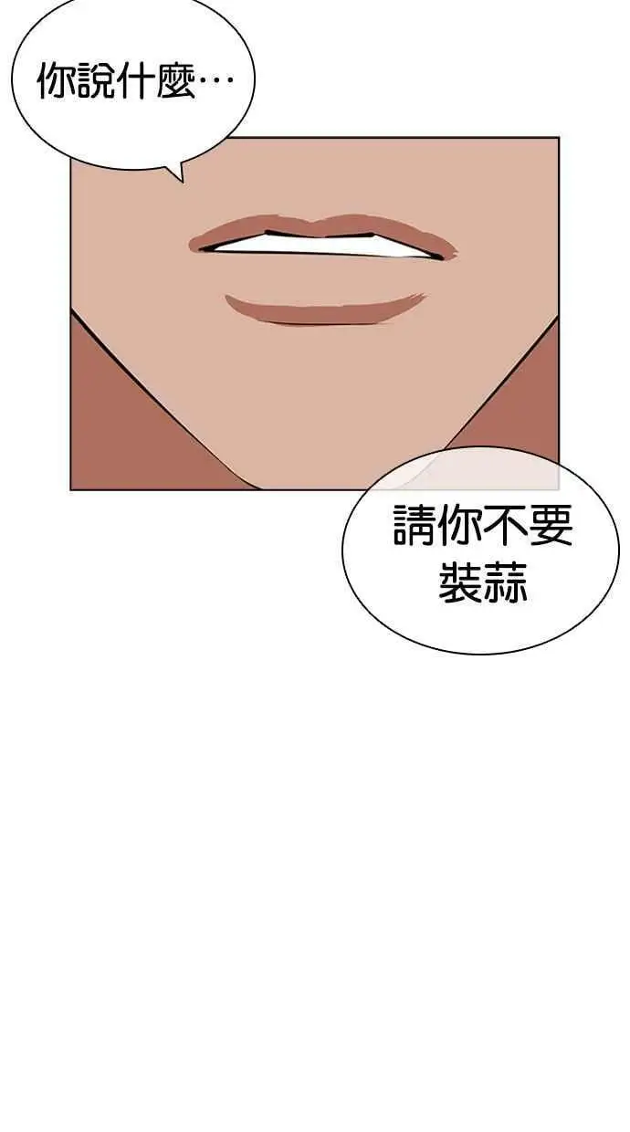 [第432话] 节日2 [01] 第11页