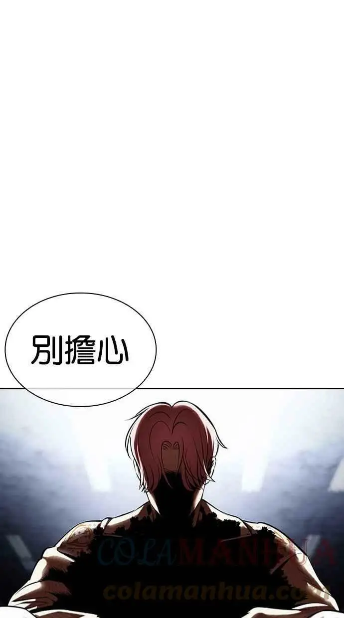[第432话] 节日2 [01] 第17页