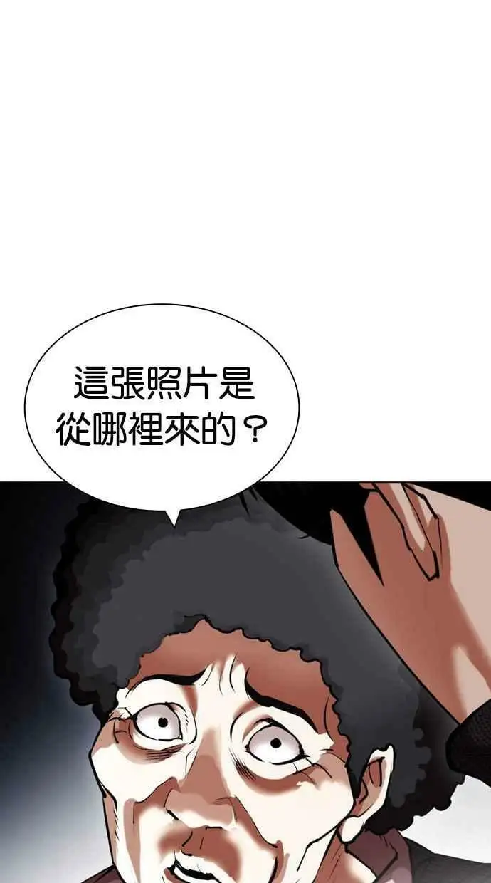 [第432话] 节日2 [01] 第132页