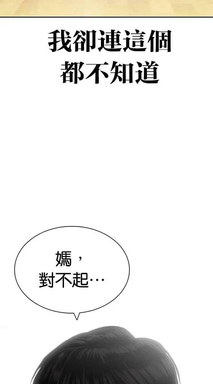 [第432话] 节日2 [01] 第120页