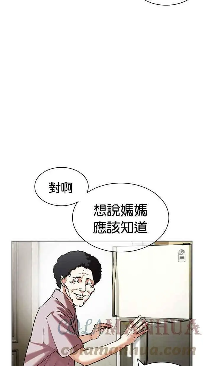 [第432话] 节日2 [01] 第125页