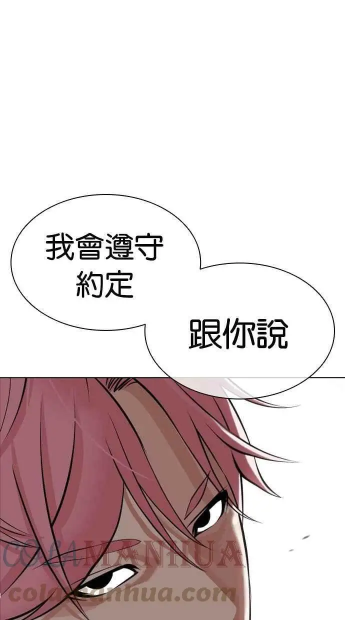 [第432话] 节日2 [01] 第1页
