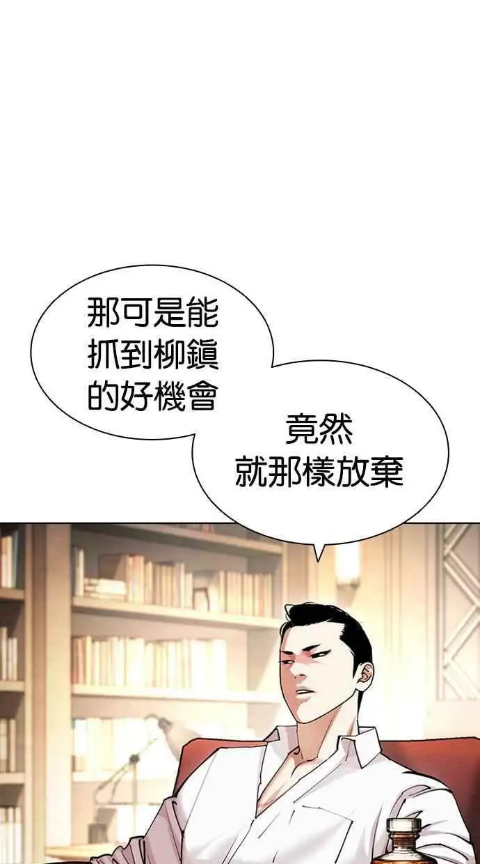 [第432话] 节日2 [01] 第64页