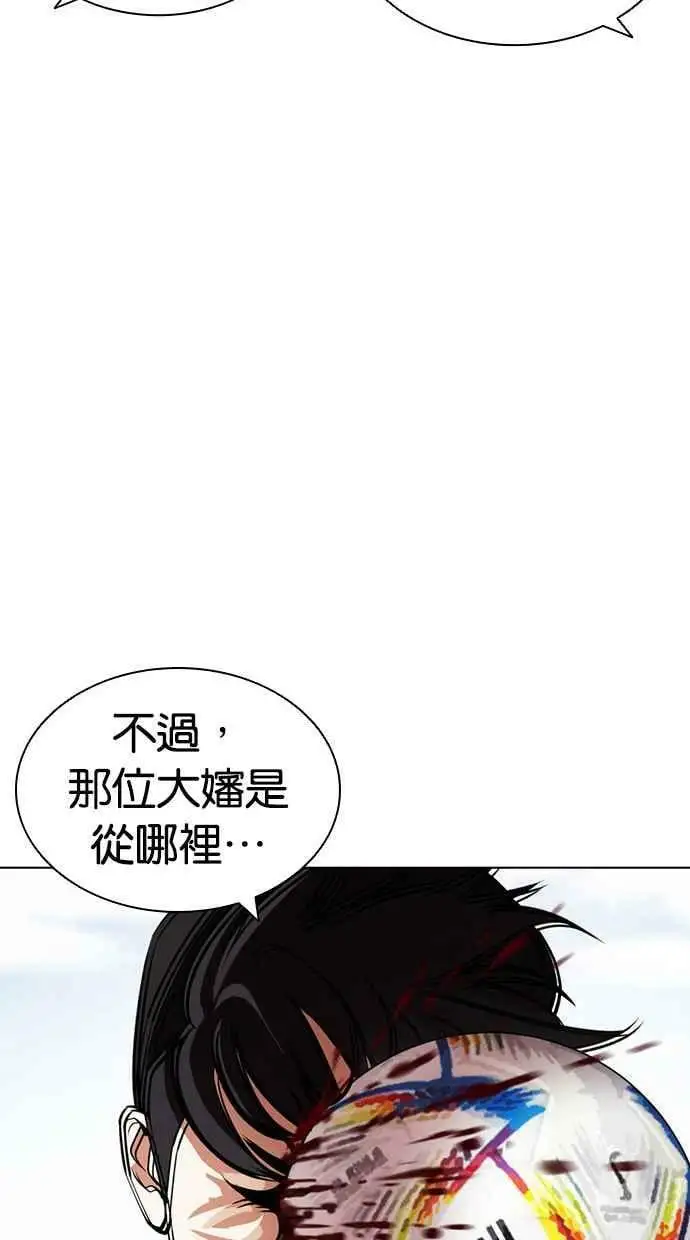 [第432话] 节日2 [01] 第88页