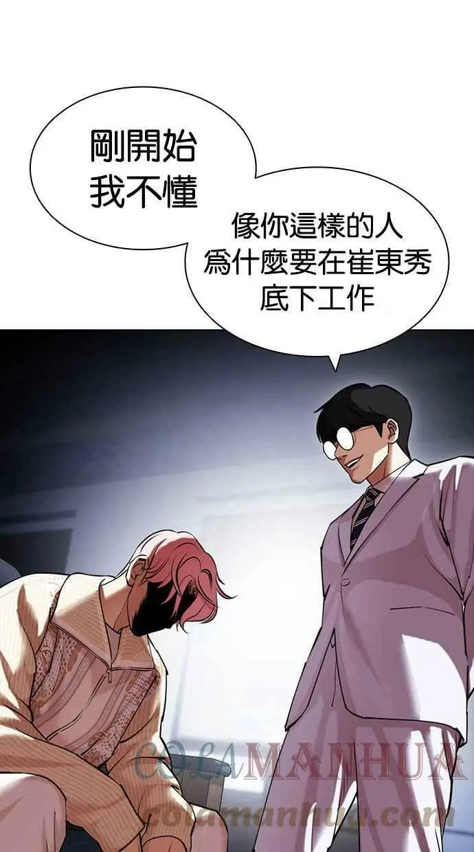 [第432话] 节日2 [01] 第25页