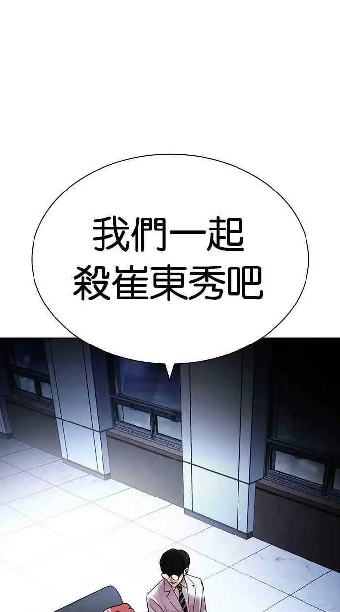[第432话] 节日2 [01] 第34页
