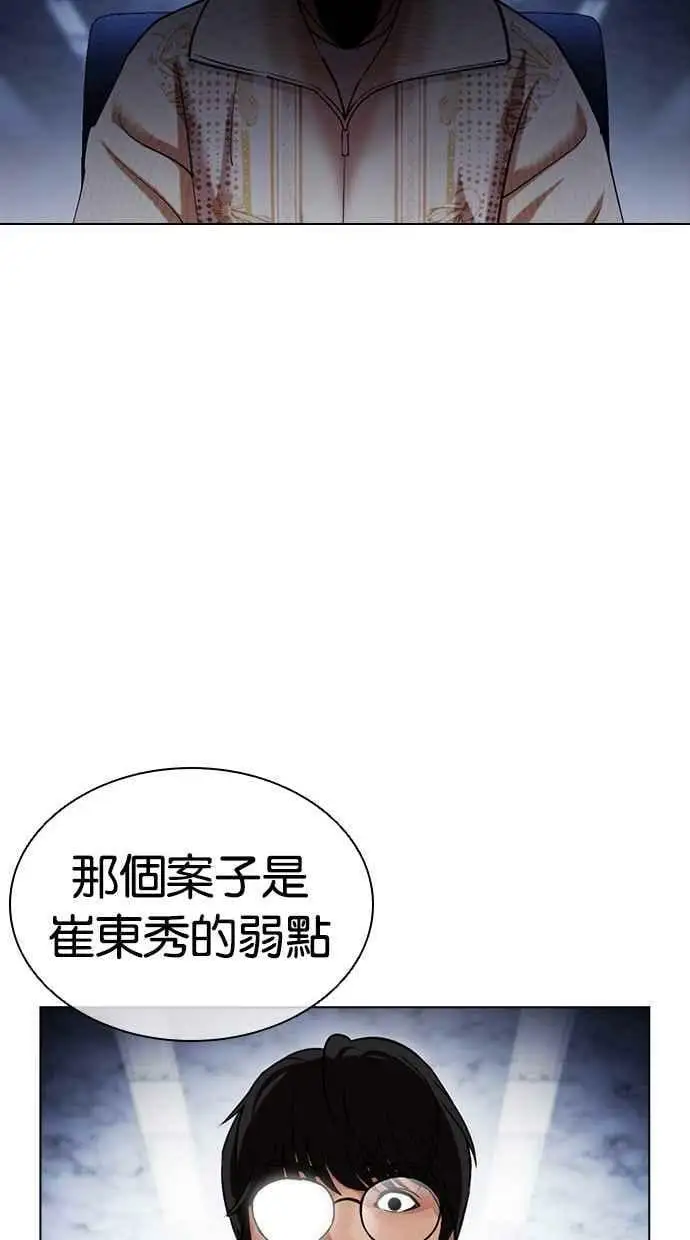 [第432话] 节日2 [01] 第27页