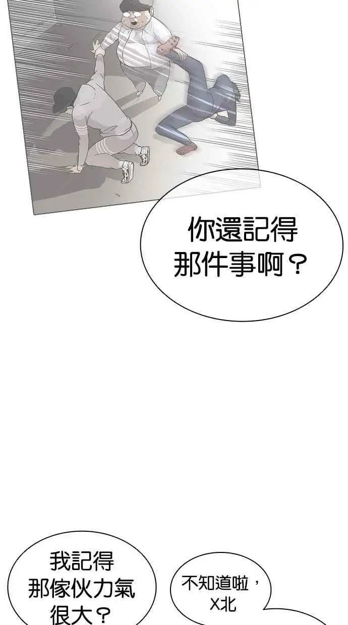 [第432话] 节日2 [01] 第75页