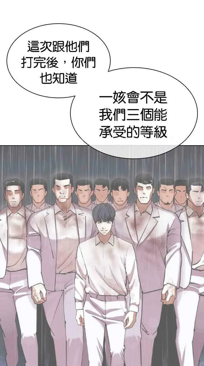 [第431话] 统一后的4大帮派 [02] 第18页
