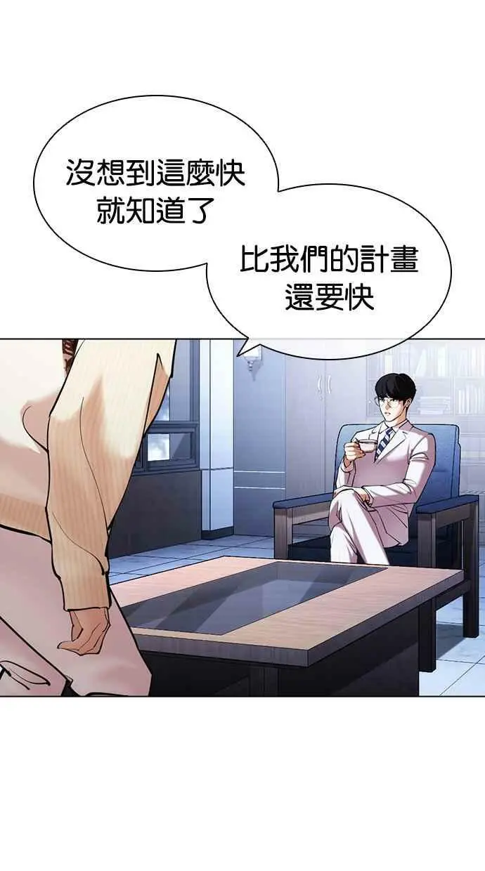 [第431话] 统一后的4大帮派 [02] 第122页
