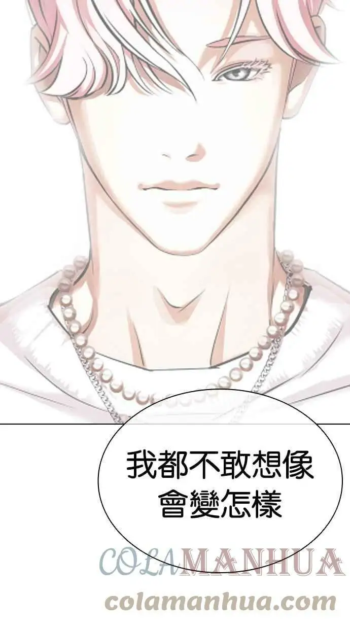 [第431话] 统一后的4大帮派 [02] 第125页