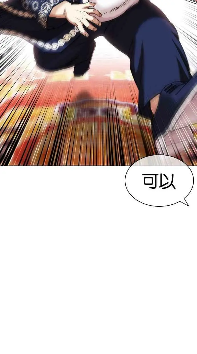 [第431话] 统一后的4大帮派 [02] 第106页
