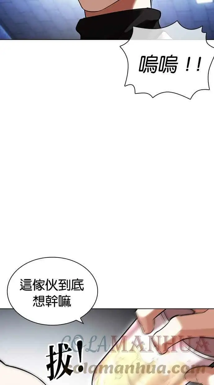 [第431话] 统一后的4大帮派 [02] 第45页