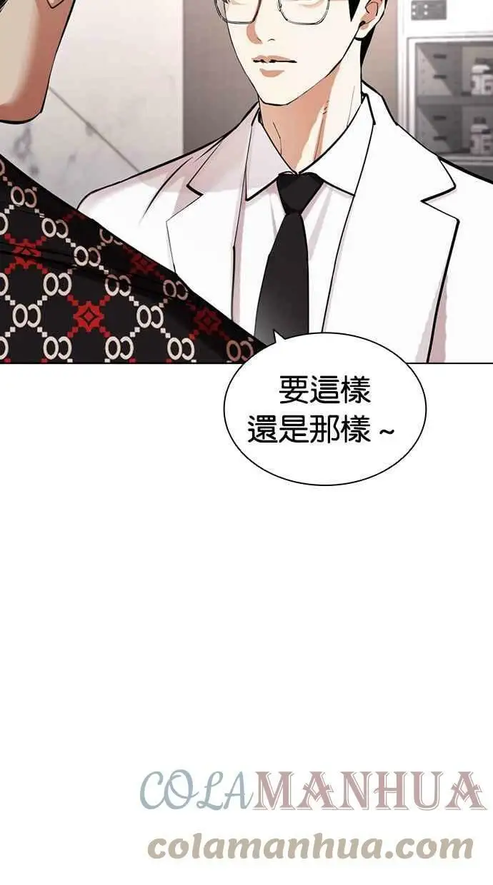 [第431话] 统一后的4大帮派 [02] 第57页