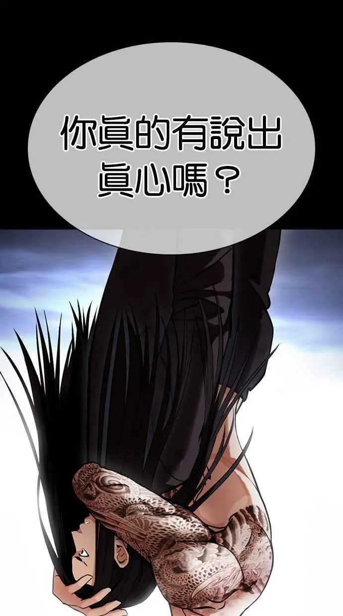 [第431话] 统一后的4大帮派 [02] 第74页