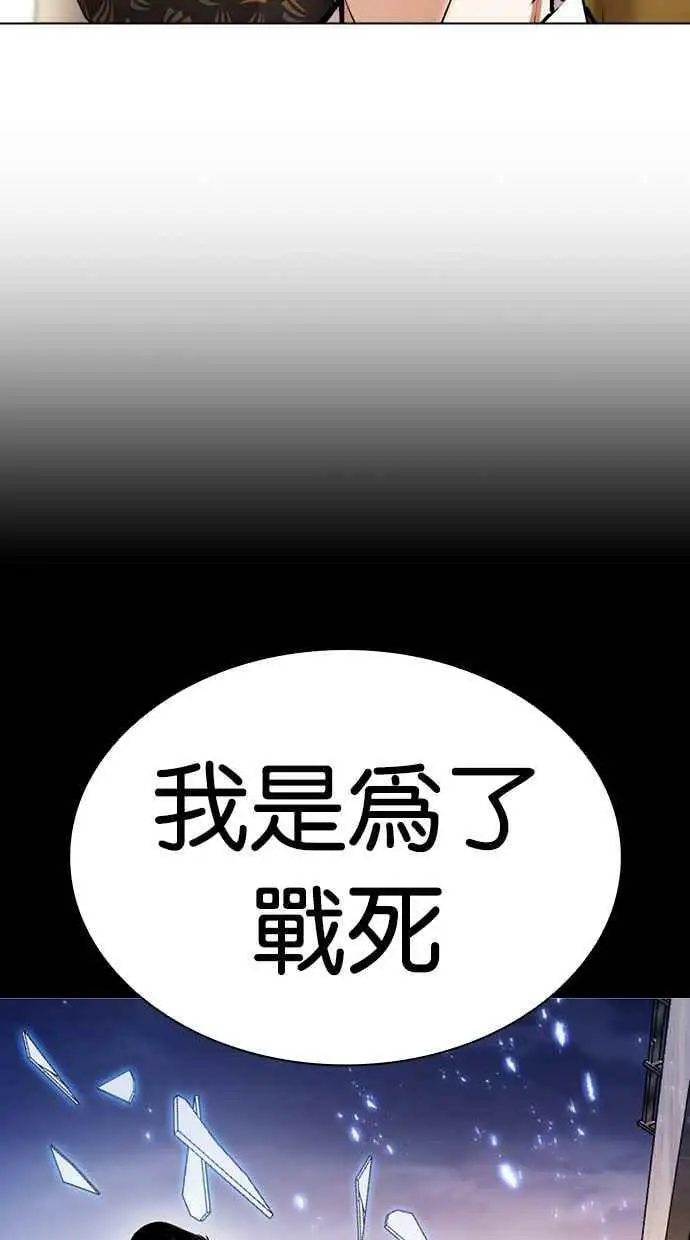 [第431话] 统一后的4大帮派 [02] 第64页