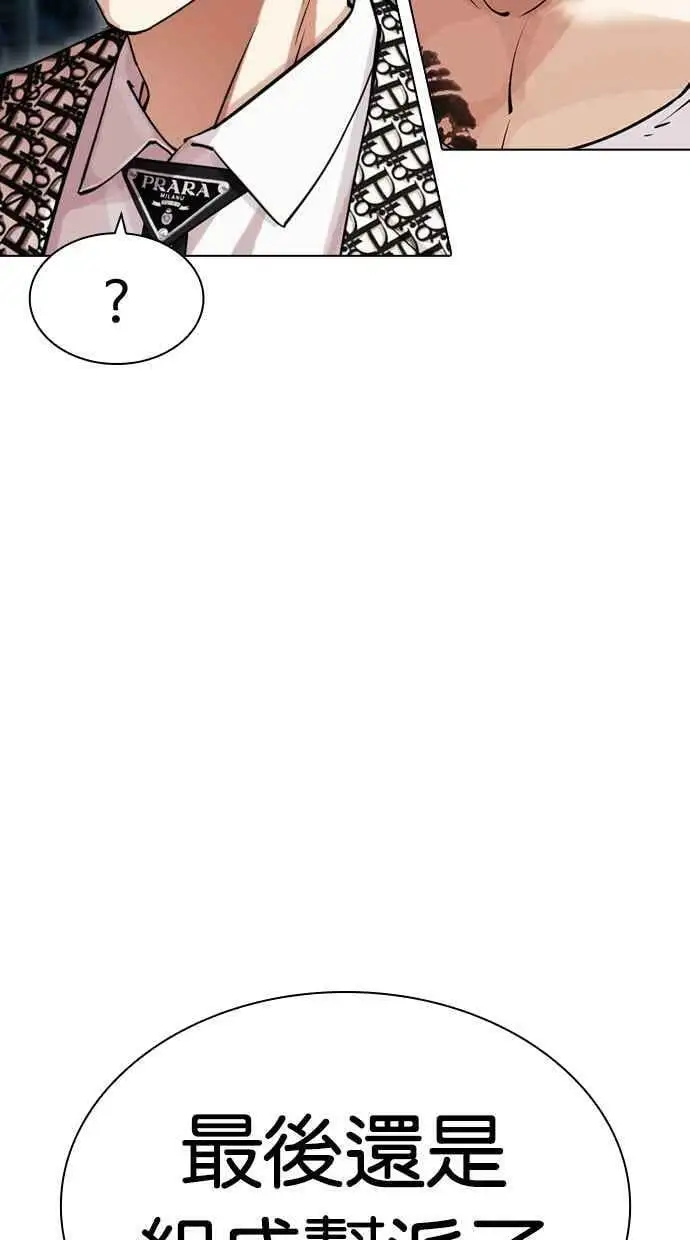 [第431话] 统一后的4大帮派 [02] 第39页