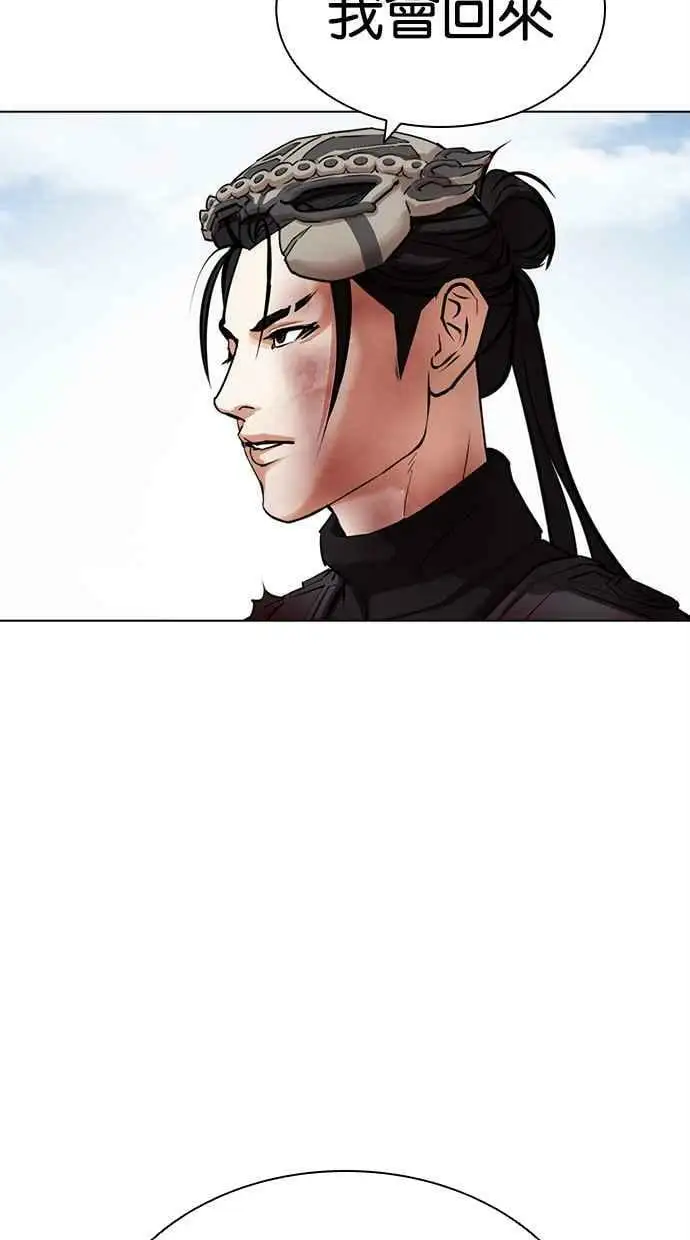 [第431话] 统一后的4大帮派 [02] 第114页
