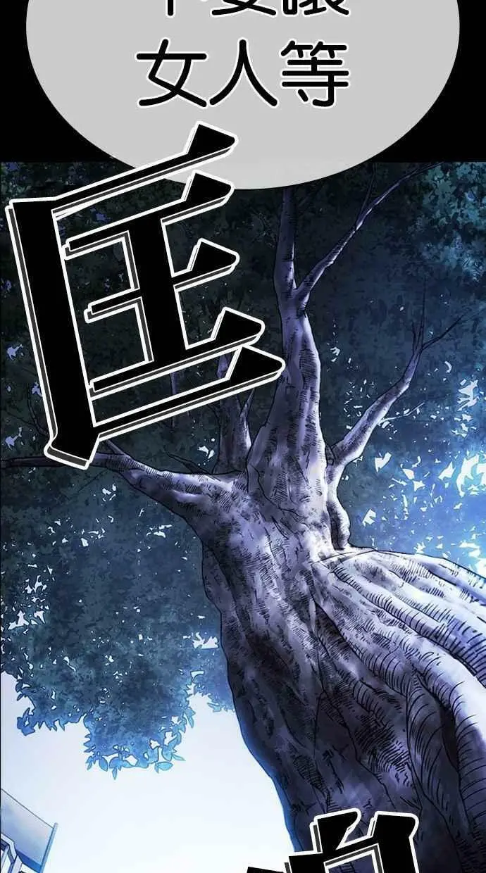 [第431话] 统一后的4大帮派 [02] 第80页