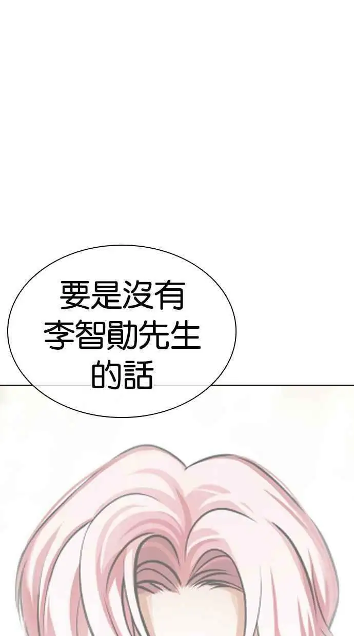 [第431话] 统一后的4大帮派 [02] 第124页