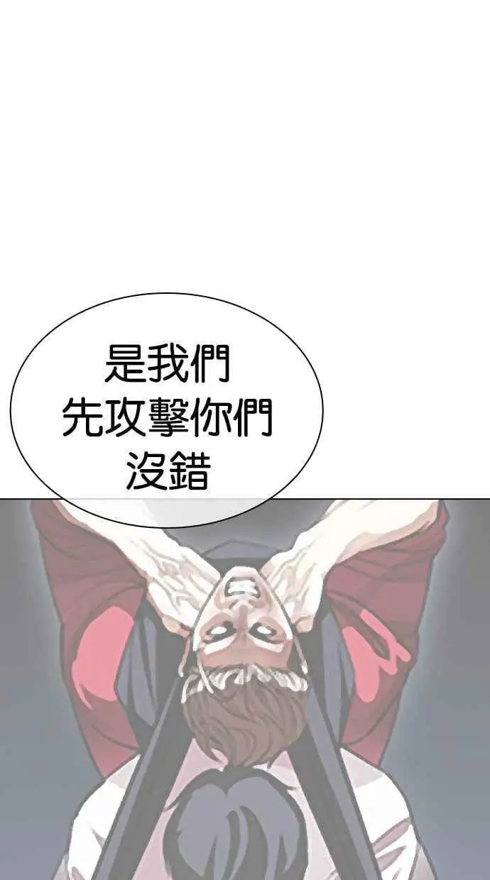 [第431话] 统一后的4大帮派 [02] 第24页