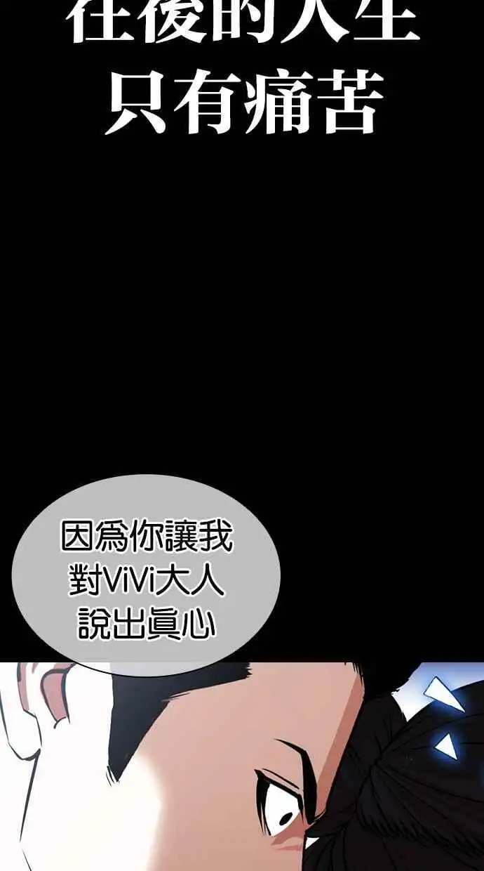 [第431话] 统一后的4大帮派 [02] 第67页