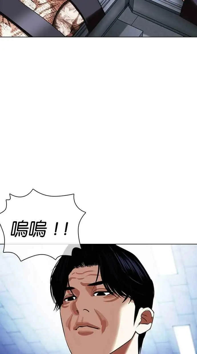 [第431话] 统一后的4大帮派 [02] 第44页