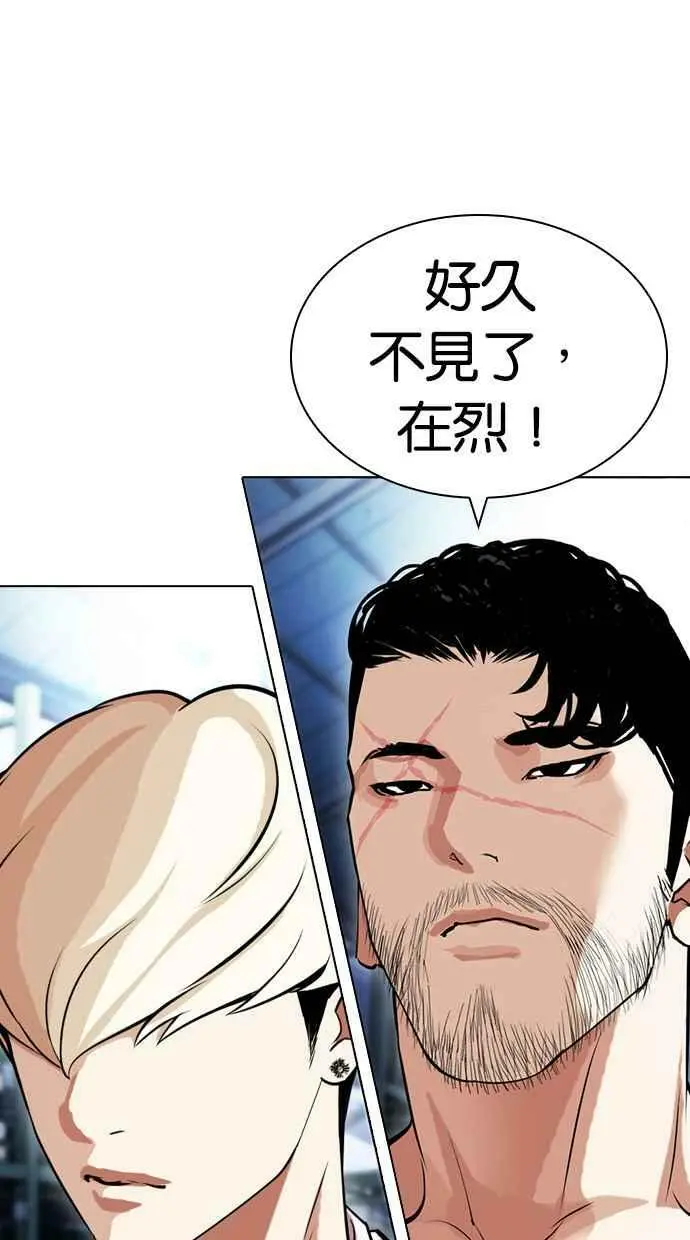 [第431话] 统一后的4大帮派 [02] 第38页