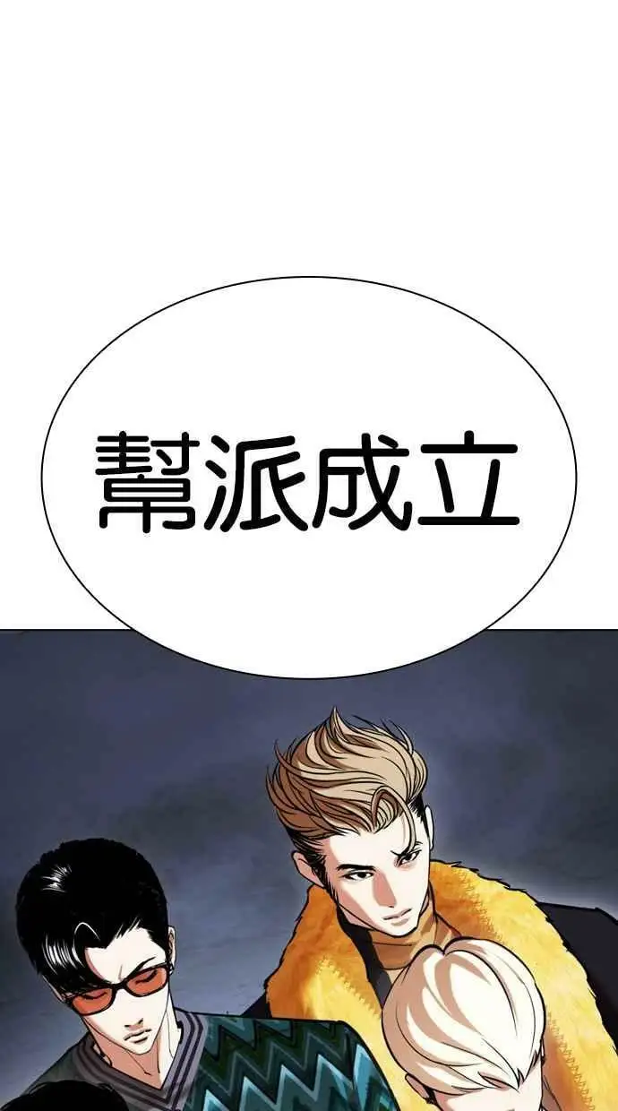 [第431话] 统一后的4大帮派 [02] 第34页