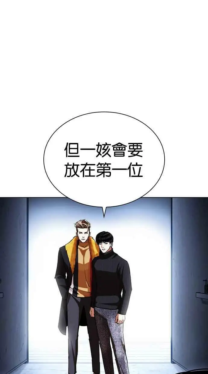 [第431话] 统一后的4大帮派 [02] 第16页