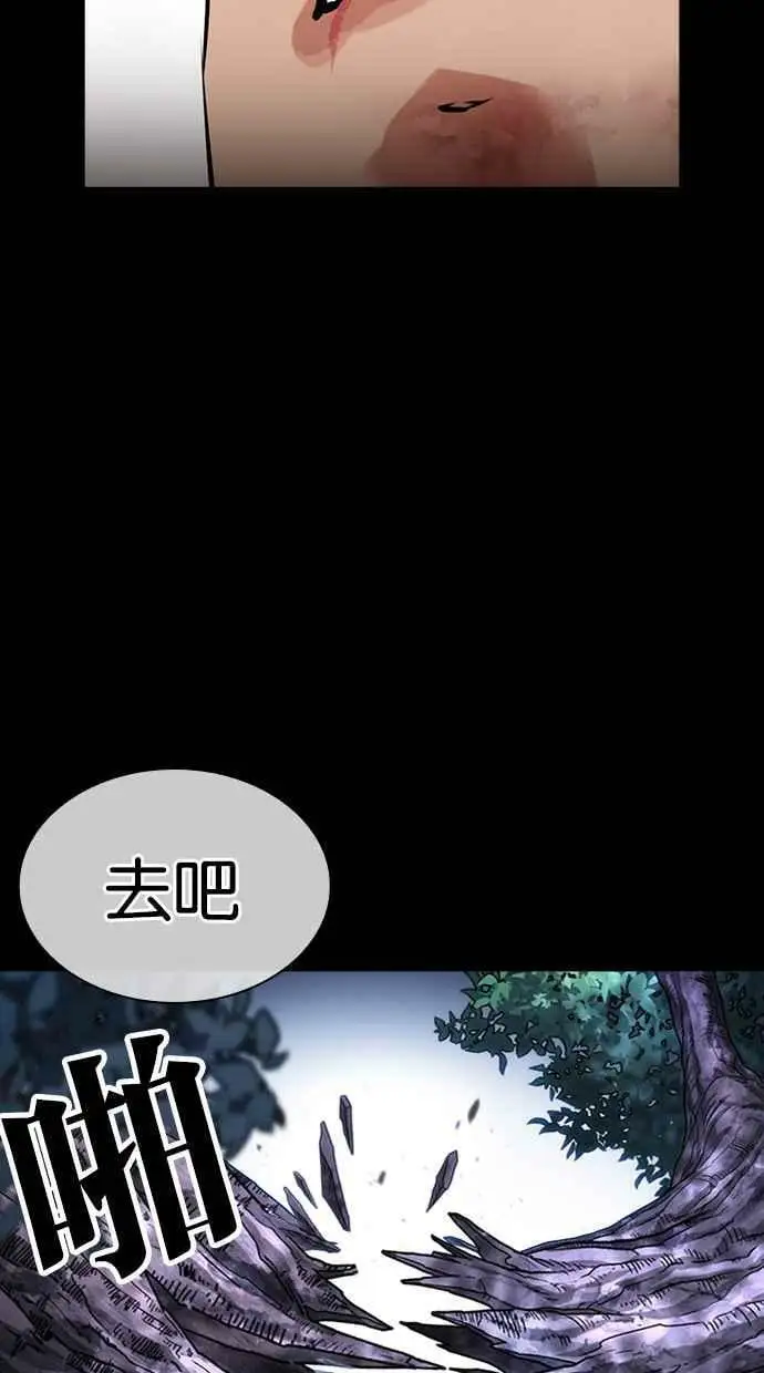 [第431话] 统一后的4大帮派 [02] 第78页