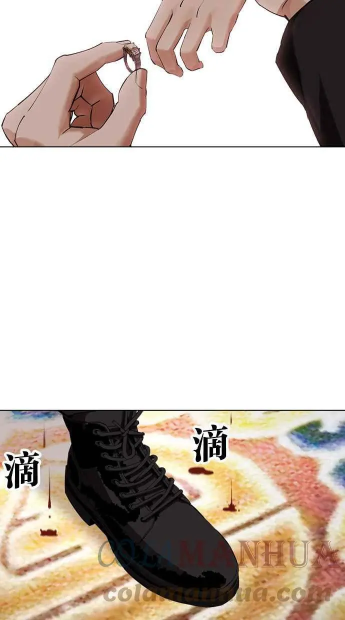 [第431话] 统一后的4大帮派 [02] 第89页