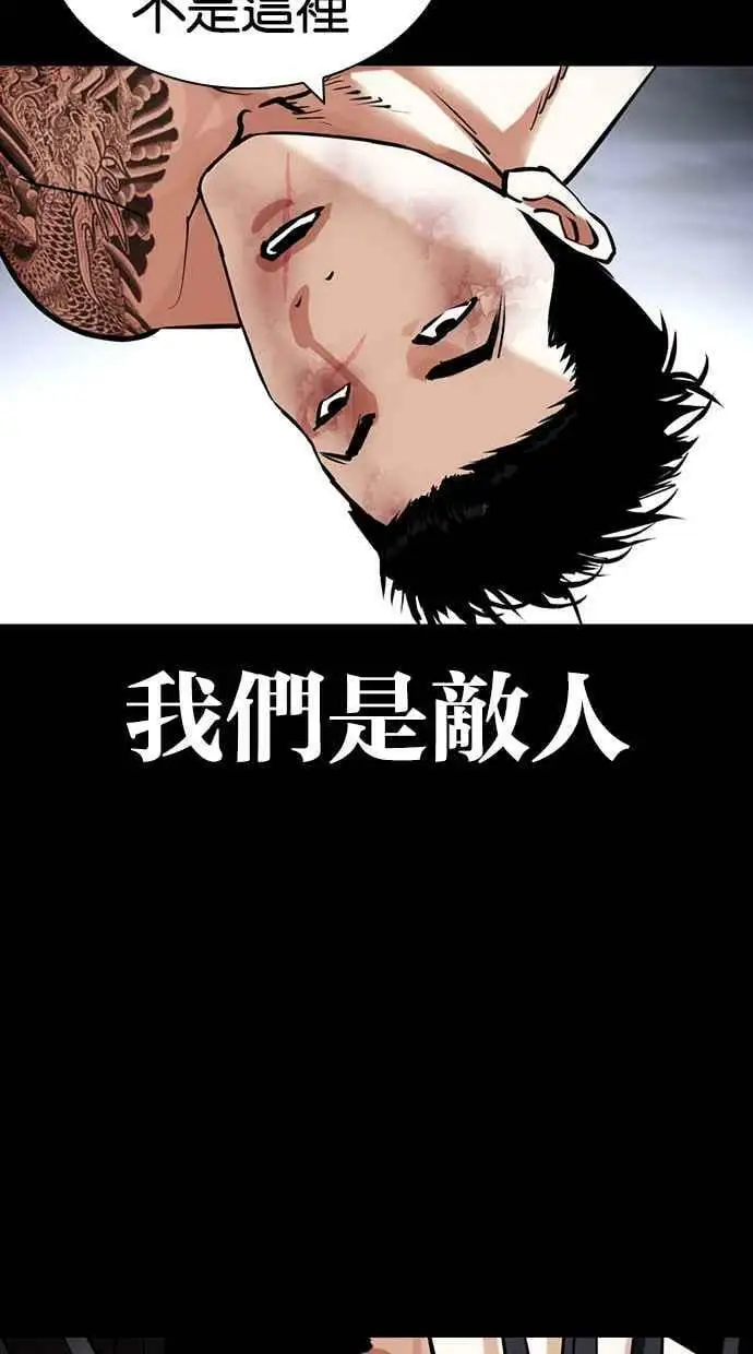 [第431话] 统一后的4大帮派 [02] 第76页