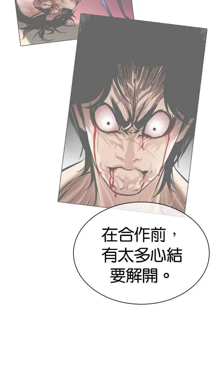 [第431话] 统一后的4大帮派 [02] 第15页