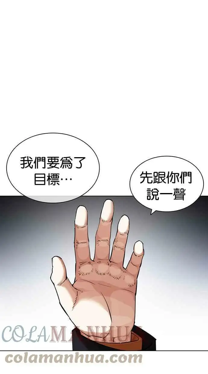 [第431话] 统一后的4大帮派 [02] 第21页