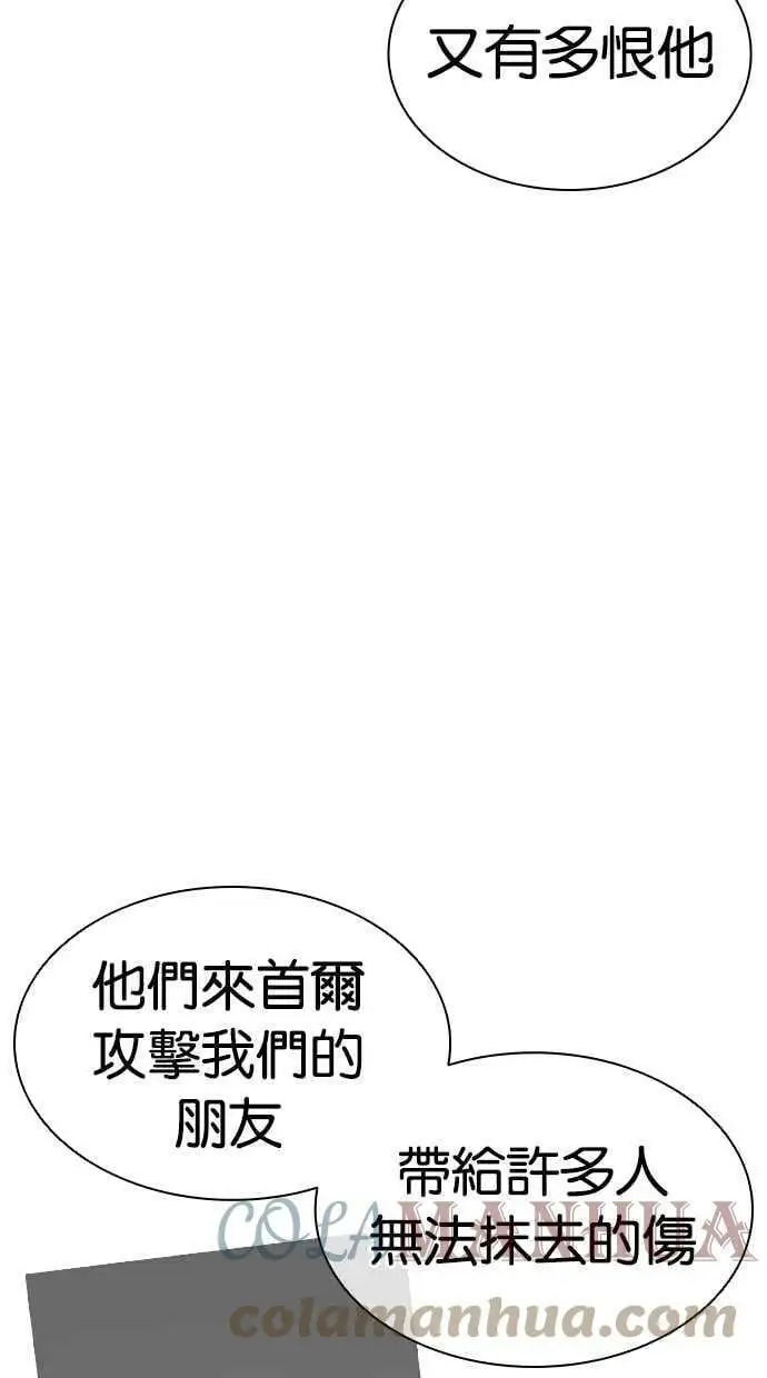 [第431话] 统一后的4大帮派 [02] 第13页