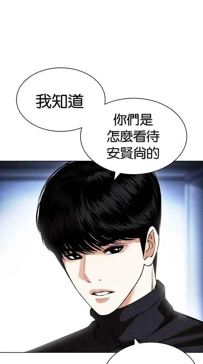 [第431话] 统一后的4大帮派 [02] 第12页