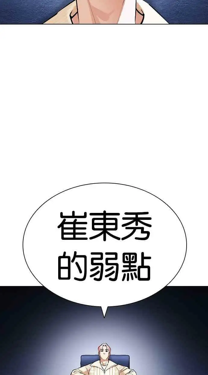 [第431话] 统一后的4大帮派 [02] 第130页