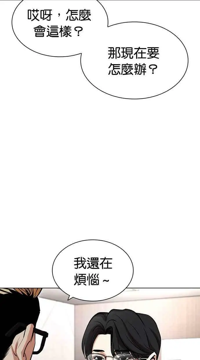 [第431话] 统一后的4大帮派 [02] 第56页