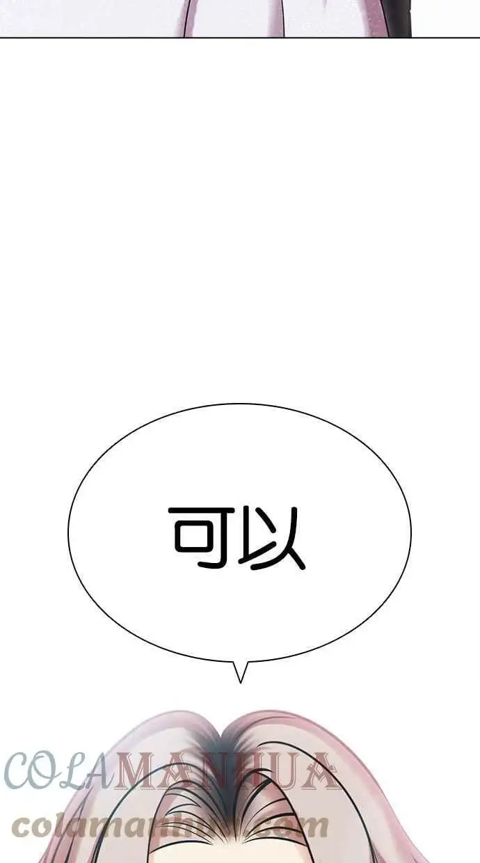 [第431话] 统一后的4大帮派 [02] 第109页