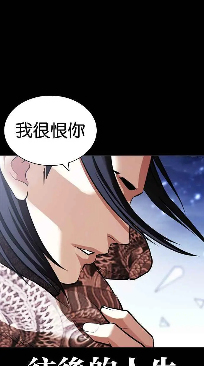 [第431话] 统一后的4大帮派 [02] 第66页