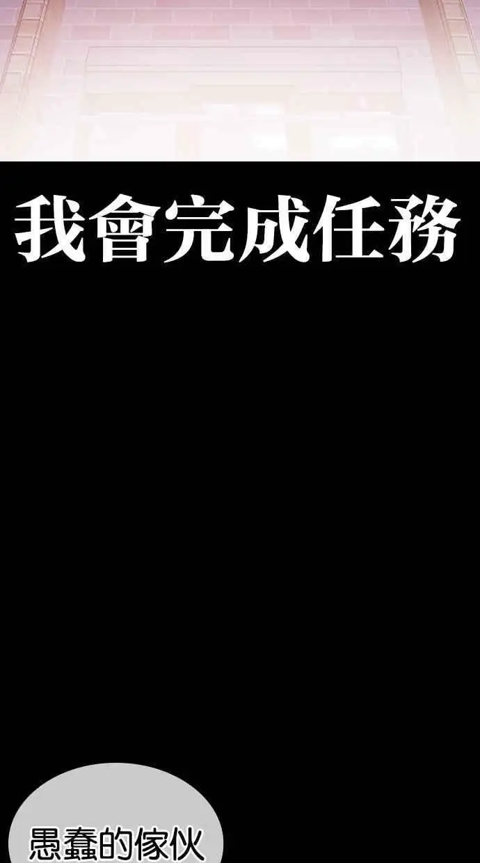 [第431话] 统一后的4大帮派 [02] 第72页