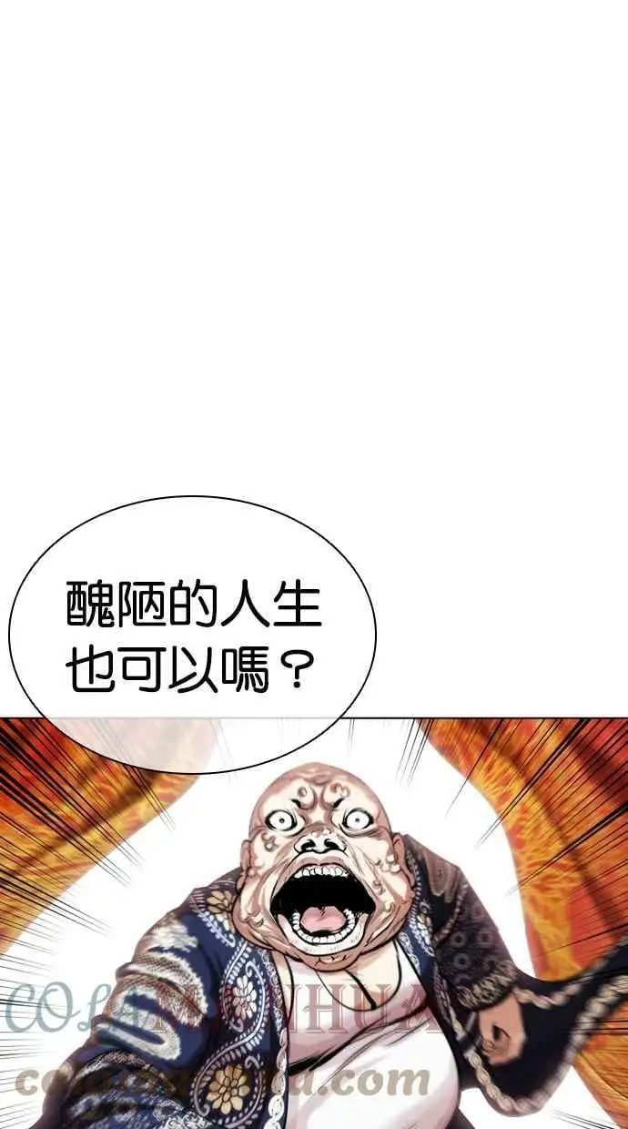 [第431话] 统一后的4大帮派 [02] 第105页