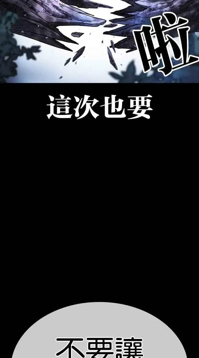 [第431话] 统一后的4大帮派 [02] 第79页