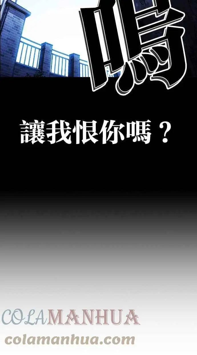 [第431话] 统一后的4大帮派 [02] 第81页