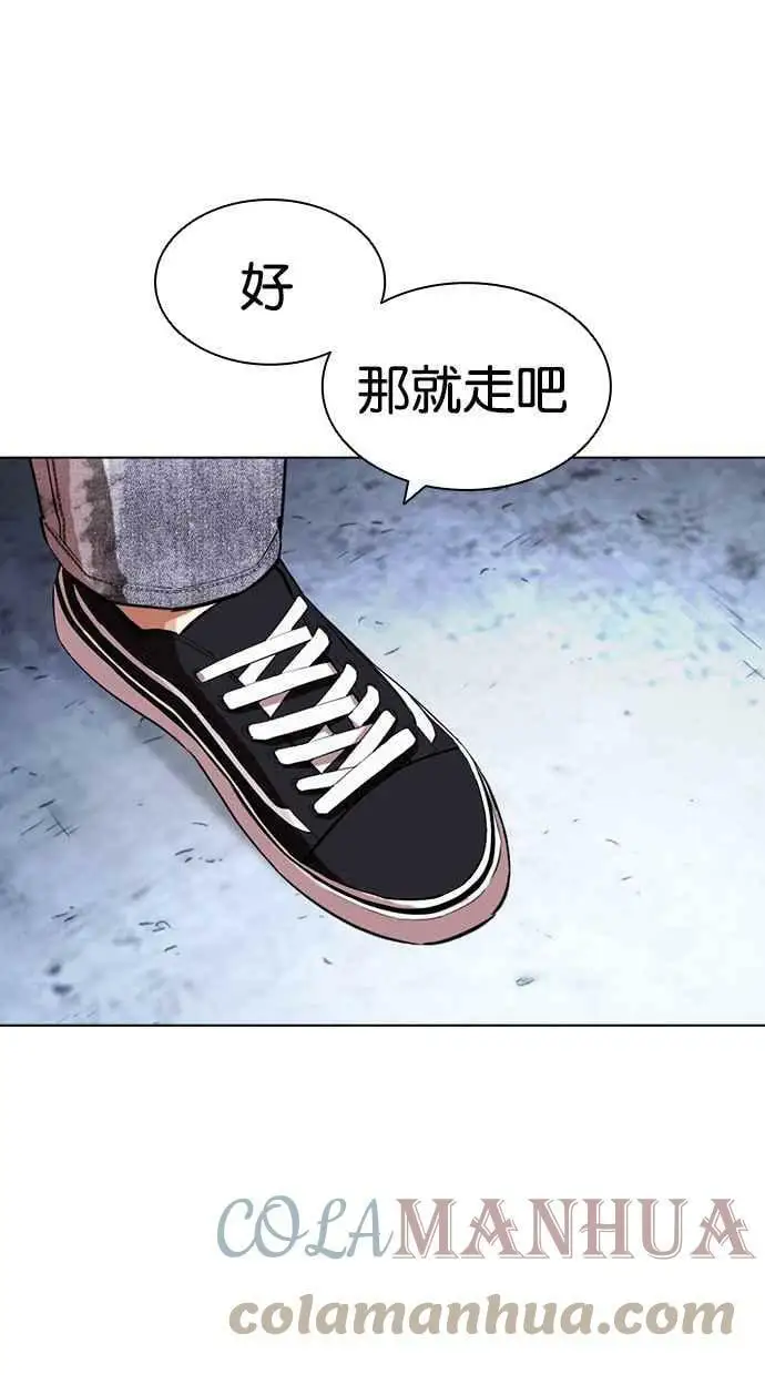 [第431话] 统一后的4大帮派 [02] 第33页